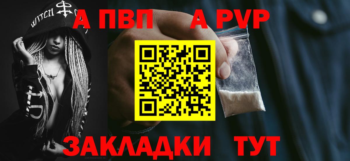 A-PVP Соль  Alpha-PVP крисы CK  Казань  Вход с VPN  Alpha PVP Crystall 