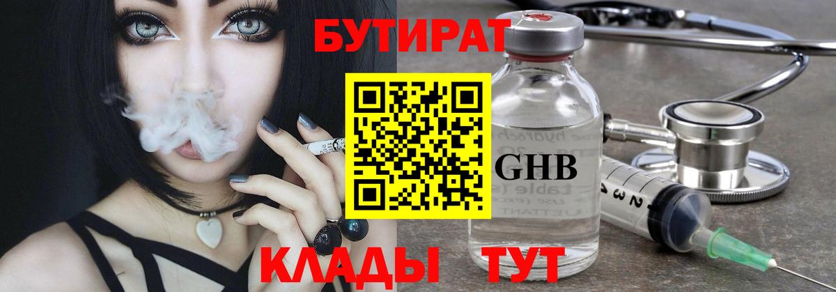 Казань  БУТИРАТ BDO  БУТИРАТ  Вход с VPN 