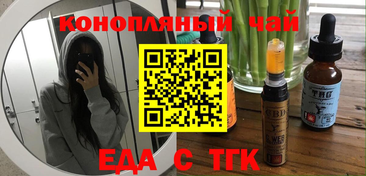Казань  Cannafood марихуана  Вход с VPN 