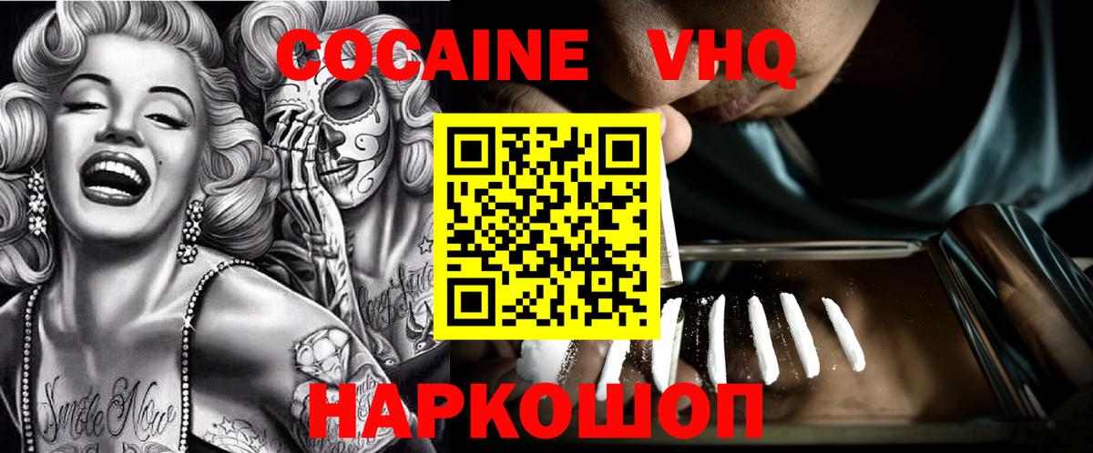 Cocaine Fish Scale  КОКАИН Columbia  COCAIN  Вход с VPN  Казань 