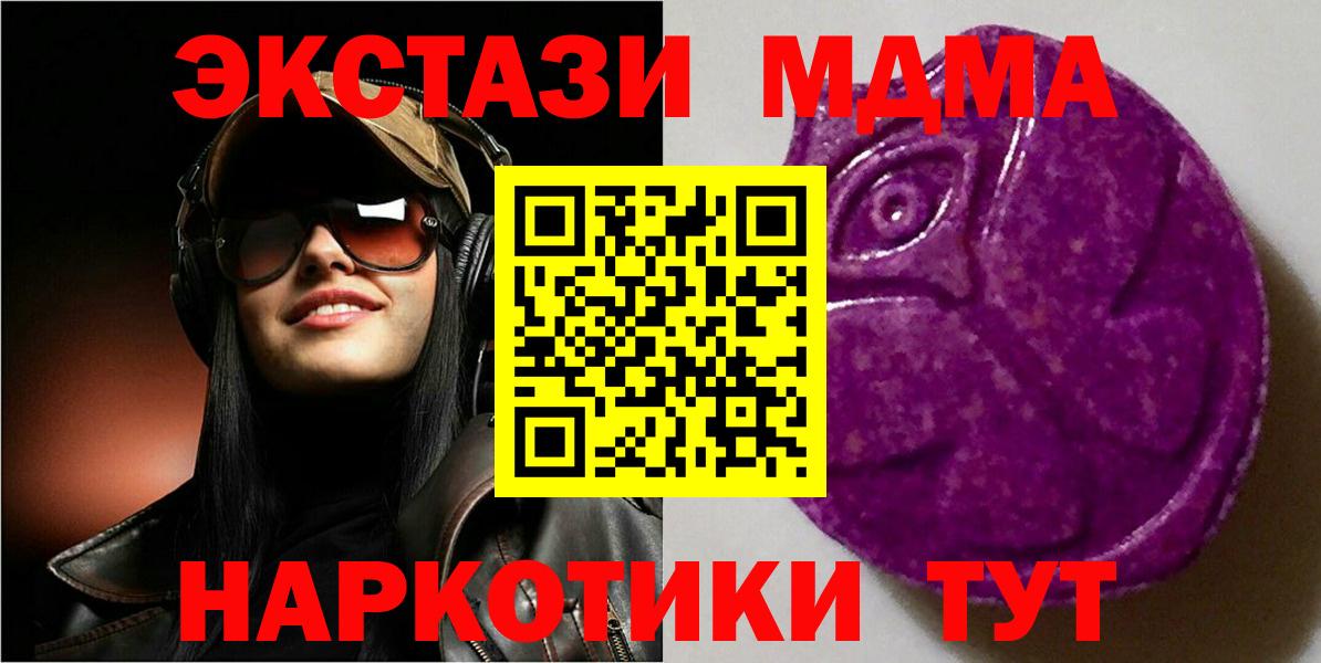 Казань  Экстази таблы  Вход с VPN 