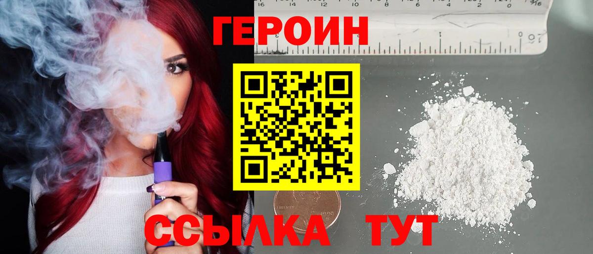 Героин  Вход с VPN  Казань  Героин Heroin 
