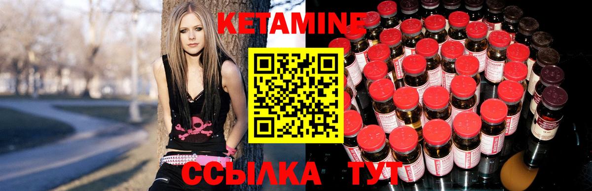 Кетамин ketamine Казань