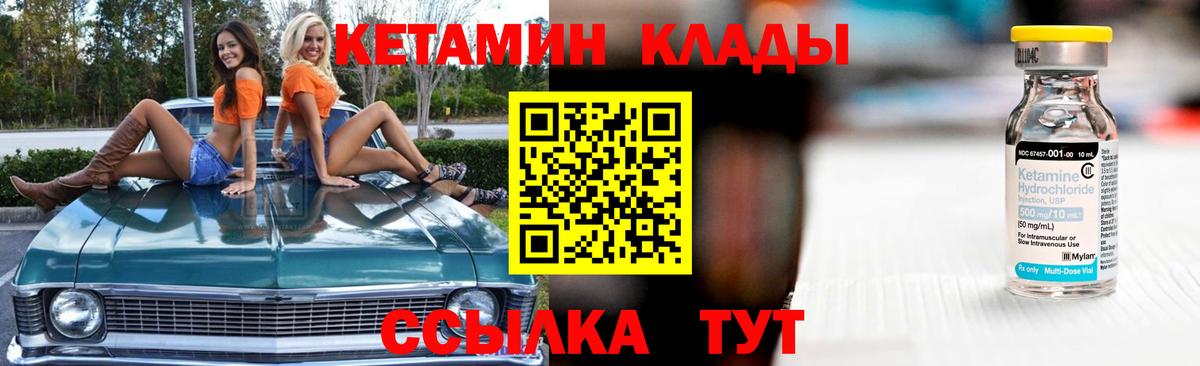 Казань  КЕТАМИН ketamine  Вход с VPN  Кетамин VHQ 