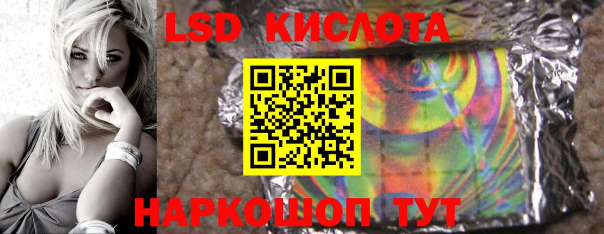 ЛСД экстази кислота  Вход с VPN  Казань  ЛСД экстази кислота 