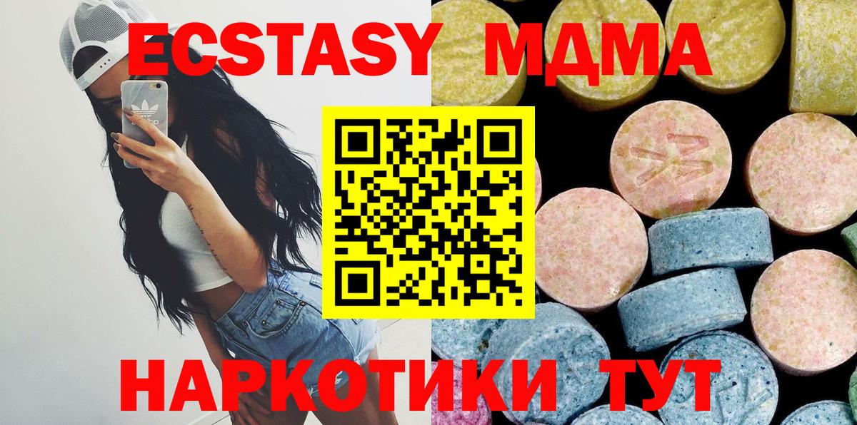 МДМА кристаллы  MDMA кристаллы  Казань  MDMA  Вход с VPN 