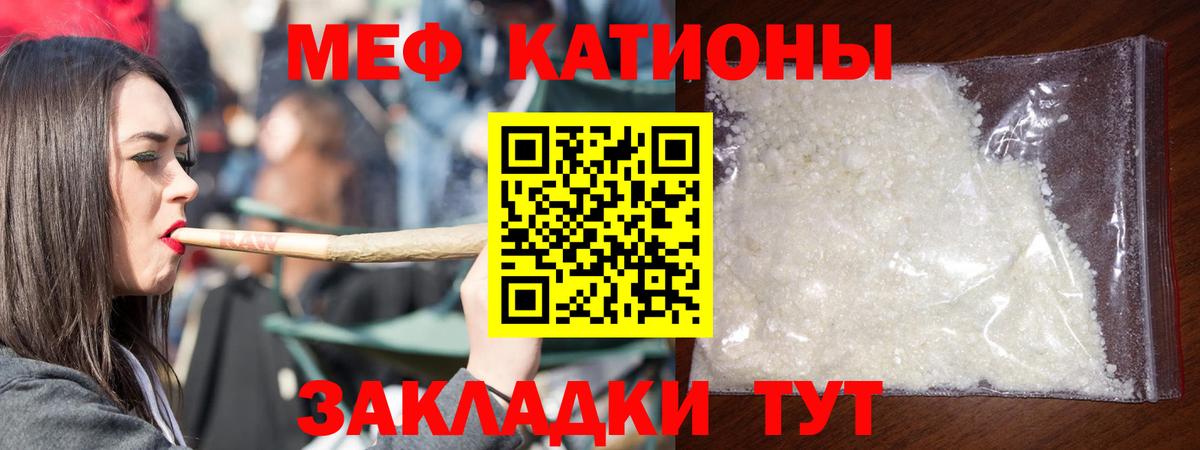 МЕФ мука Казань