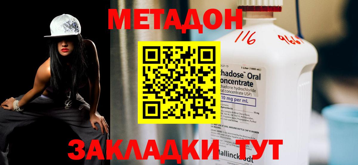МЕТАДОН methadone  МЕТАДОН VHQ  Казань  Вход с VPN 