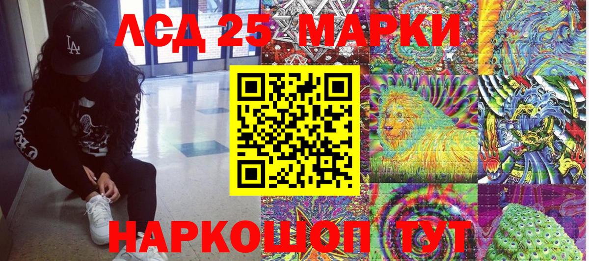 Наркотические марки  Наркотические марки 1,8мг  Вход с VPN  Казань 