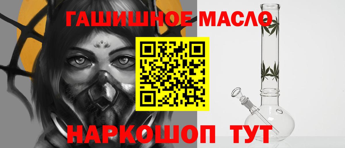 Дистиллят ТГК гашишное масло Казань