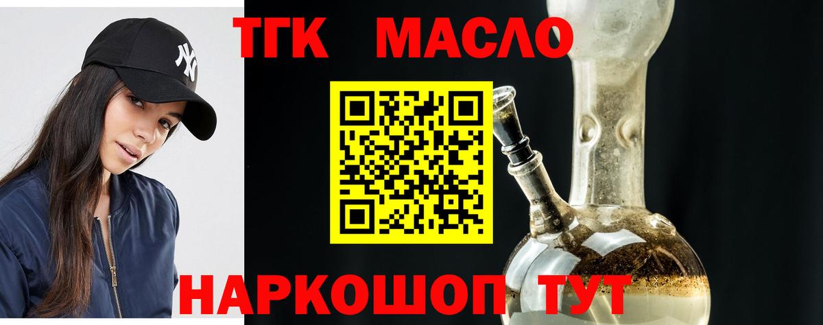 Дистиллят ТГК THC oil  Вход с VPN  Казань 